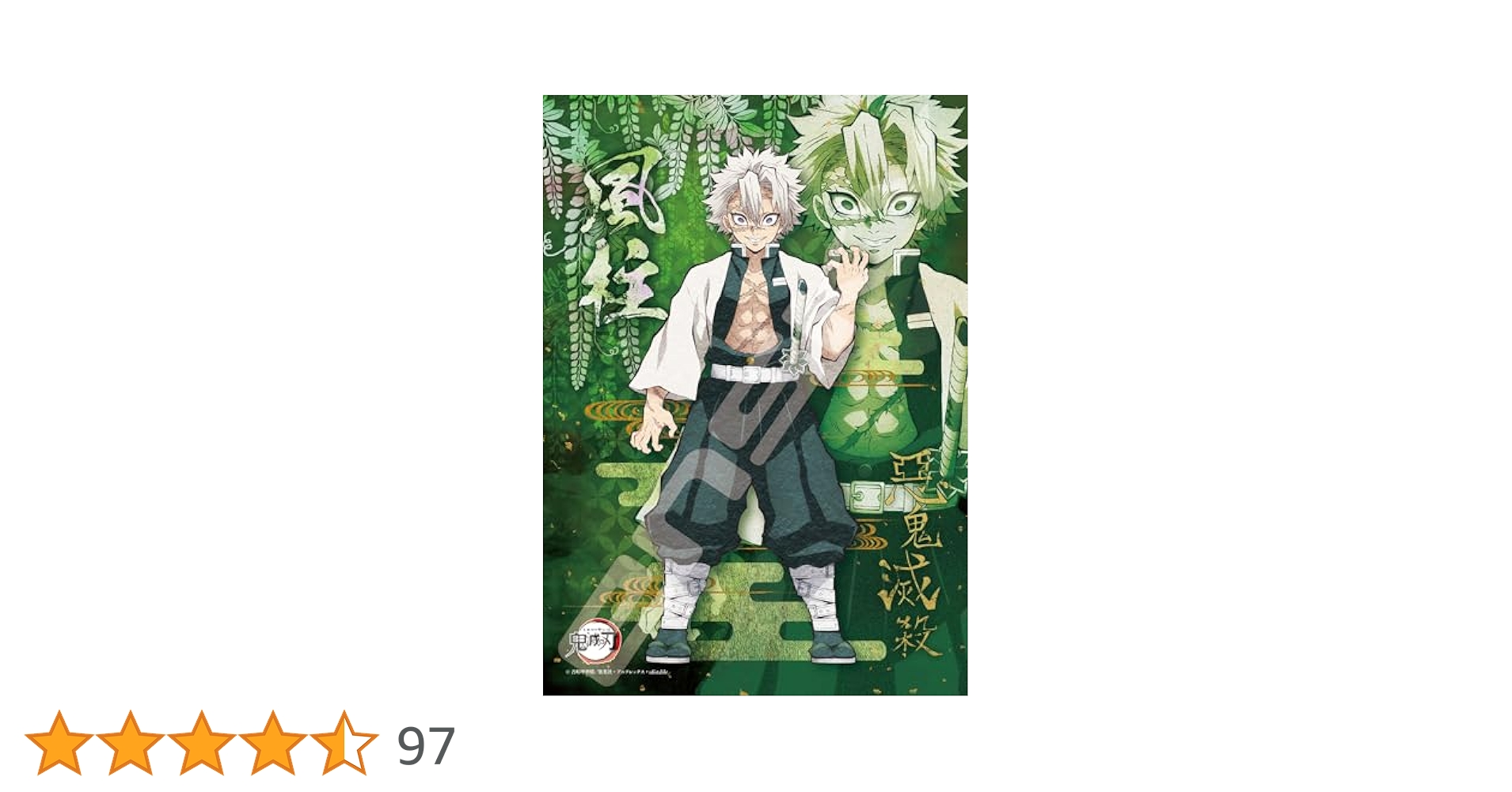 Amazon.co.jp: エンスカイ(ENSKY) 208ピースジグソーパズル 鬼滅