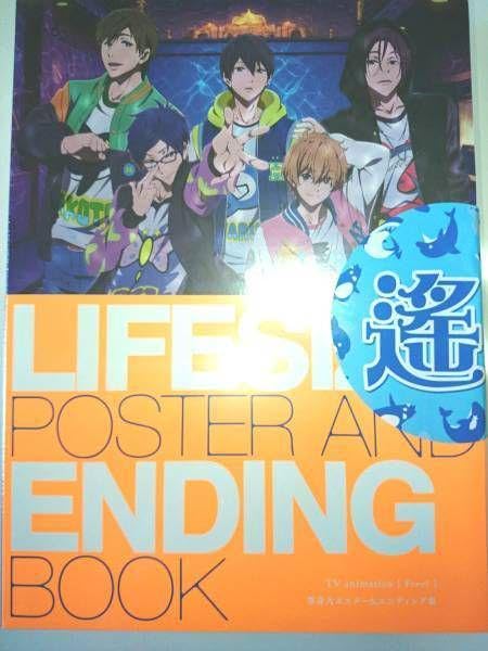 Amazon.co.jp: Free 西屋太志 等身大ポスターエンディング集 side七瀬 