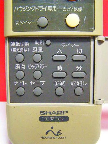 Amazon.co.jp: シャープ エアコンリモコン CRMC-A244JBEO
