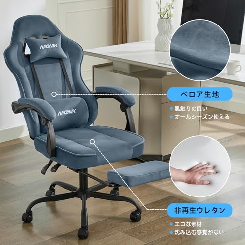 NIONIK ゲーミングチェア ベロア生地 オットマン付き オフェスチェア デスクチェア 幅広座面 ハイバック gaming chair ゲーム用チェア 通気性 座り心地よい 椅子 連動ひじ掛け 135°リクライニング PCゲーミングチェア パソコンチェア 四季適用 在宅ワーク 簡単組み立て (ブルー) [4]