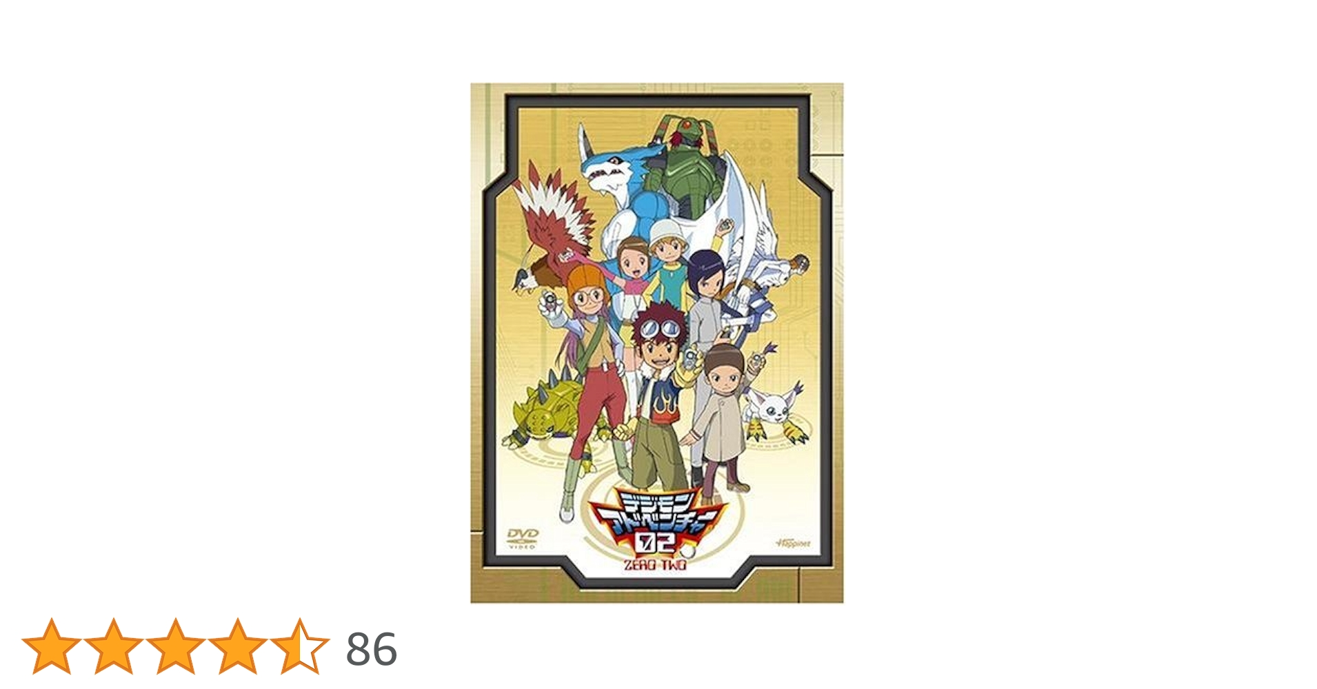 新品未開封 デジモンアドベンチャー 02 DVD-BOX 国内正規品 新品未開封 デジモンアドベンチャー 02 DVD-BOX 国内正規品