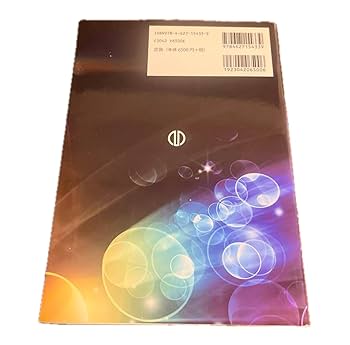 【美品♪】フーリエ光学 第3版 美品♪】フーリエ光学 第3版 美品♪】フーリエ光学 第3版