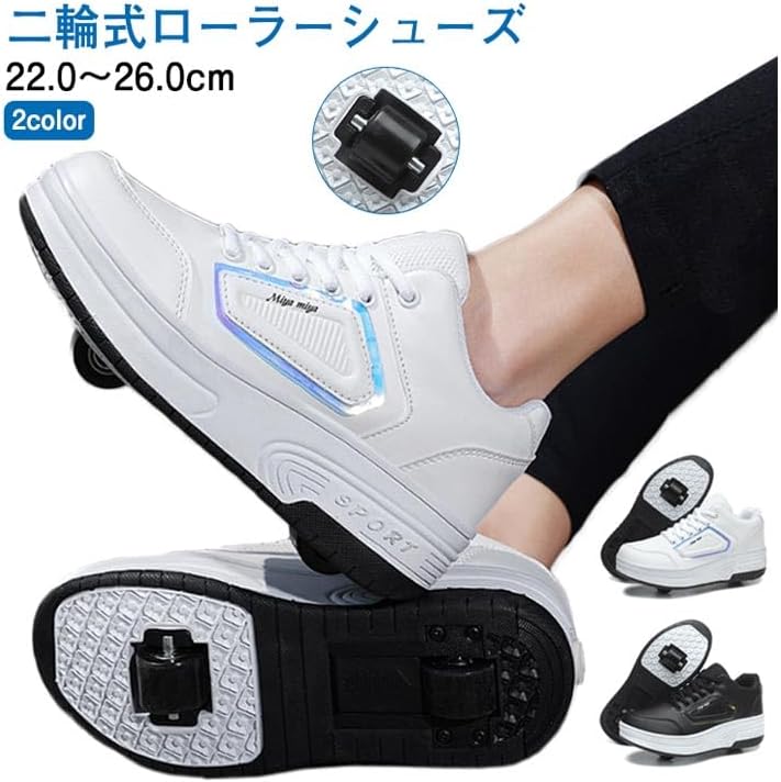 [KaoGao] ローラーシューズ 2輪式 キッズ 大人 子供 レディース メンズ ローラースケート 2way 2輪タイプ 女の子 男の子 スニーカー ローラースニーカー 学生 ジュニア おしゃれ 運動靴 スポーツ ギフト 初心者 通気性 カジュアル 黒 白 ブラック ホワイト