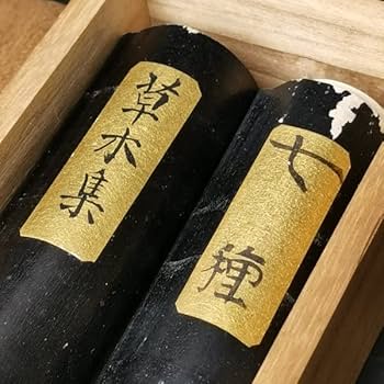 古書/資料！生花資料集成 影印資料編・研究注解編(上巻・下巻)・生花・生花伝書 古書/資料！生花資料集成 影印資料編・研究注解編(上巻・下巻