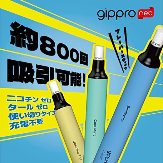 Amazon | gippro Neoブルーベリー【3本入り+ブルーキャップ1個】 電子