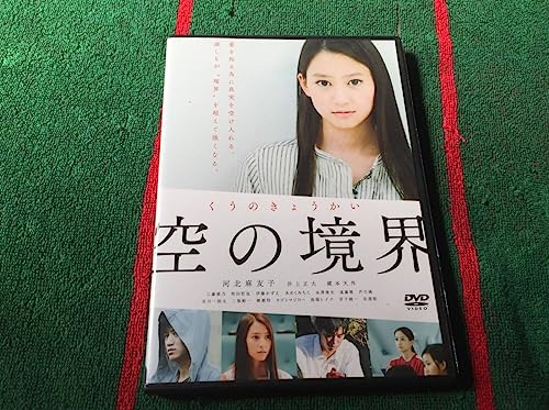 空の境界 中古DVD 河北麻友子