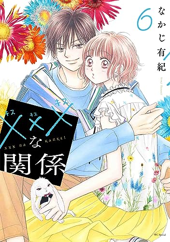 少女漫画　なかじ有紀　作品集　全５８冊 少女漫画 なかじ有紀 作品集 全58冊 - メルカリ
