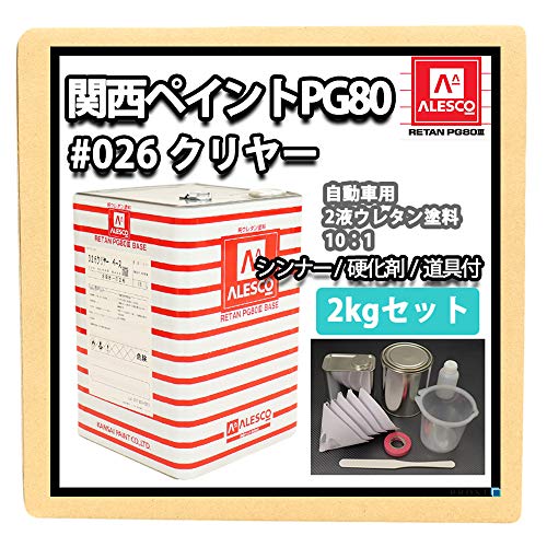 【新品】関西ペイント レタンPG80 クリヤー　2缶 レタンPG80 関西ペイント 自動車補修塗料 【通販モノタロウ】