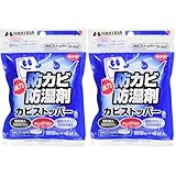 ハクバ HAKUBA 防カビ 防湿剤 カビストッパー (25g×4個入) 強力吸湿タイプ 脱臭剤入り 除湿剤 P-82 4977187330045 (× 2)