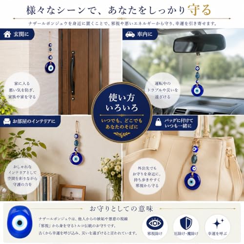 [Holomua Hiro]ナザールボンジュウ 2個セット 壁掛け 邪視除け お守り 魔除け キーホルダー インテリア ギフト [4]