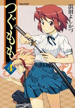 大地葉_キャラ画像
