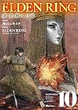 ELDEN RING 黄金樹への道 10 (ヒューコミックス)