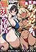 異世界ダンジョンマスター無双アンソロジー ～俺のエロトラップでヒロイン絶対絶頂～【電子限定特典ペーパー付き】 (RCユニコーン)