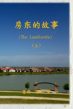 Paperback The Landlords [Chinese] Book