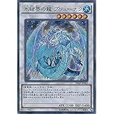 遊戯王OCG 氷結界の龍 ブリューナク パラレル仕様ウルトラレア 20AP-JP062-P+UR 遊☆戯☆王ARC-V [20th ANNIVERSARY PACK 2nd WAVE]