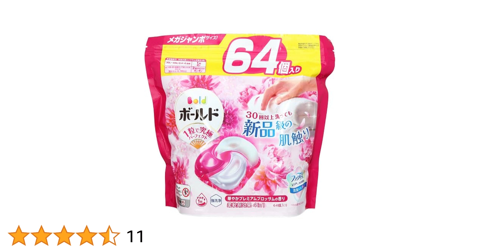 ボールド 洗濯洗剤 ジェルボール 4in1 プレミアムブロッサム 詰替　64個 Amazon.co.jp: ボールド 洗濯洗剤 ジェルボール 4in1 プレミアム