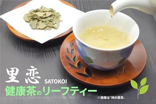 里恋 柿の葉茶 130g