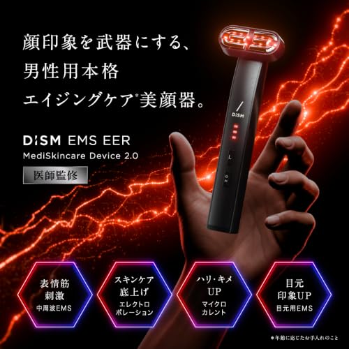 Amazon.co.jp: DISM メンズスキンケア: 美容デバイス