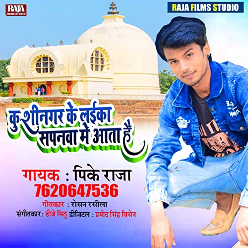 Pk Raja Kushingar Ke Laika Sapnwa Me Ata Hai (Bhojpuri Song) de PK RAJA no ...
