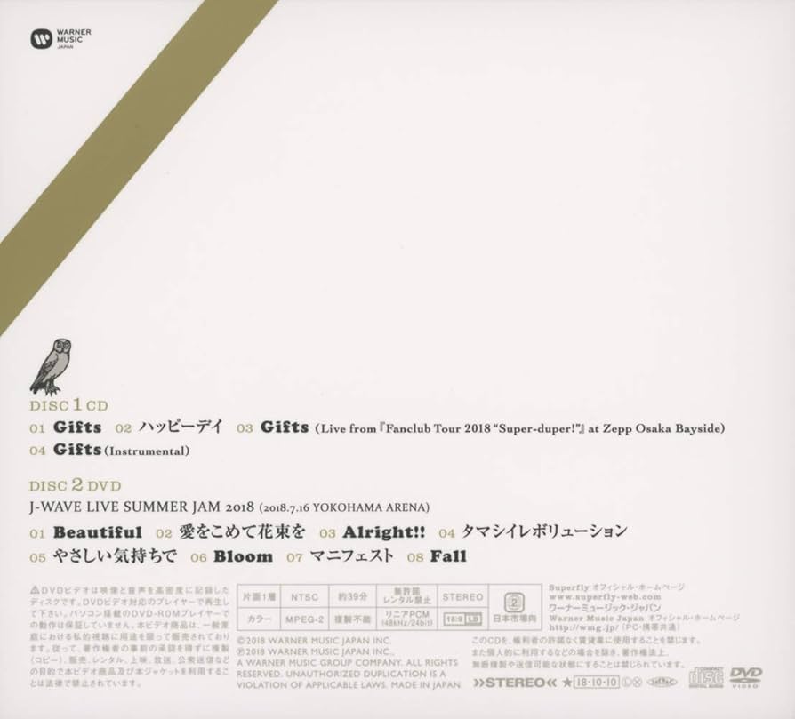 Superfly アナログ盤【 7インチ 】 ✨希少✨／5周年記念限定盤 セット Superfly Force(5周年記念生産限定盤) Superfly「Force （5周年