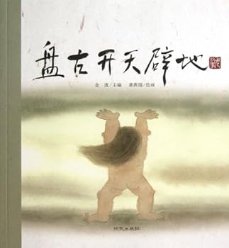 Paperback Pangu Opens the Heaven and the Earth (Chinese Edition) [Chinese] Book