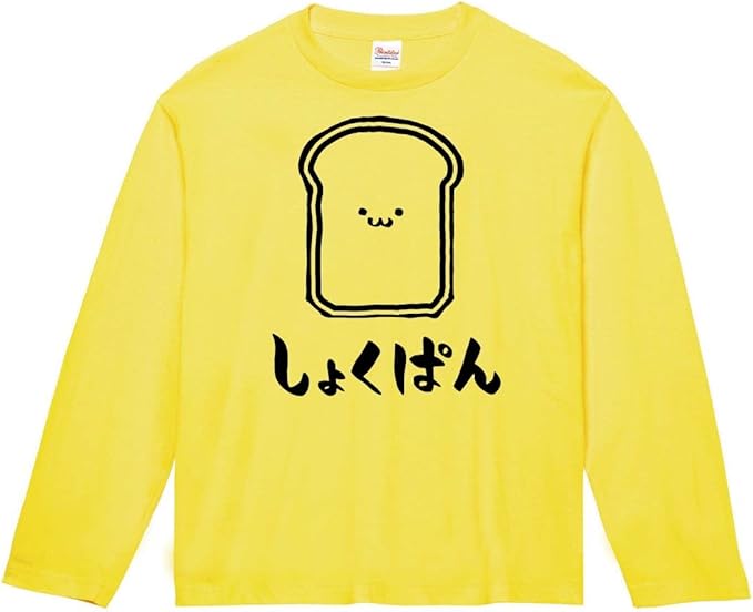Amazon しょくぱん 食パン 食べ物 筆絵 イラスト おもしろ Tシャツ 長袖 Tシャツ カットソー 通販