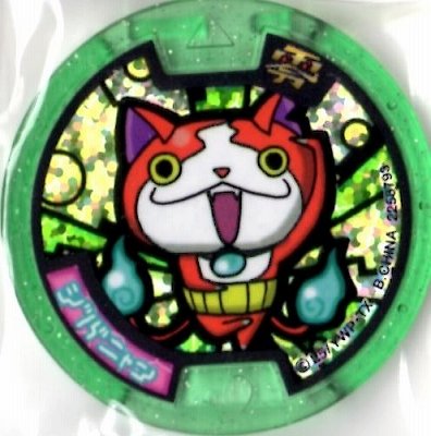 Amazon.co.jp: 妖怪メダル零 Zメダル ジバニャン ニョエー【ホロ 