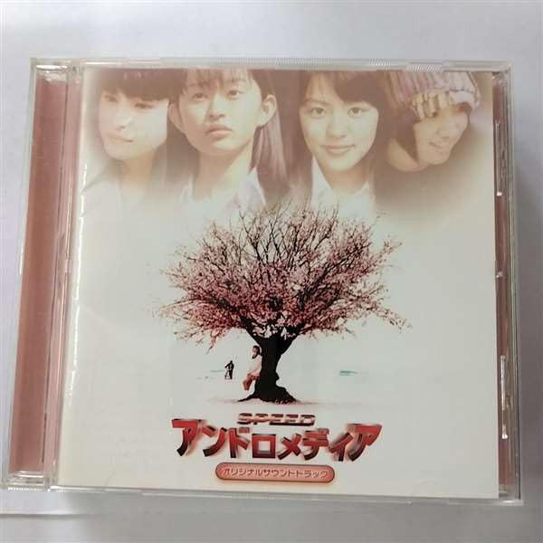 SPEED　アンドロメディア　DVDとオリジナルサウンドトラックCD Amazon.co.jp: アンドロメディア: ミュージック