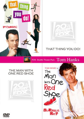 【お得な2作品パック】「すべてをあなたに」＋「赤い靴をはいた男の子」（初回生産限定） [DVD]