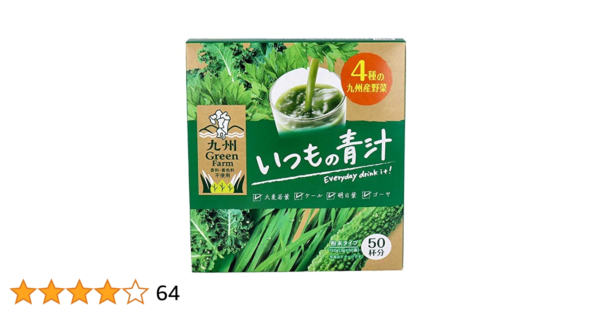 モデーア　グリーンエクストラクト大麦若葉ケール2箱 モデーア グリーンエクストラクト大麦若葉ケール2箱