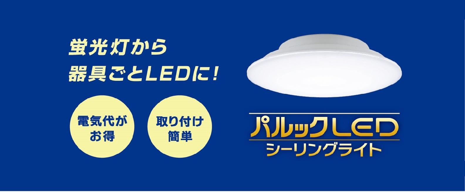 Amazon | パナソニック パルックLEDシーリングライト ~8畳 工事不要