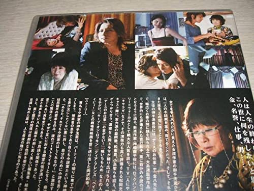 御手洗薫の愛と死 [DVD] 9jupf8b Amazon.co.jp: 未使用 DVD 御手洗薫の愛と死/松岡充, 吉行和子