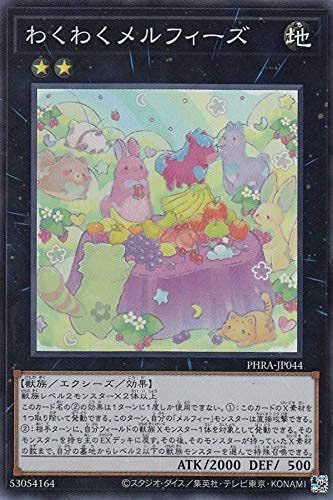 Amazon.co.jp: 遊戯王 PHRA-JP044 わくわくメルフィーズ (日本語版
