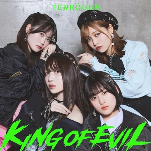 天狼群1st ALBUM KING OF EVIL Amazon Music - 天狼群のKING OF EVIL - Amazon.co.jp