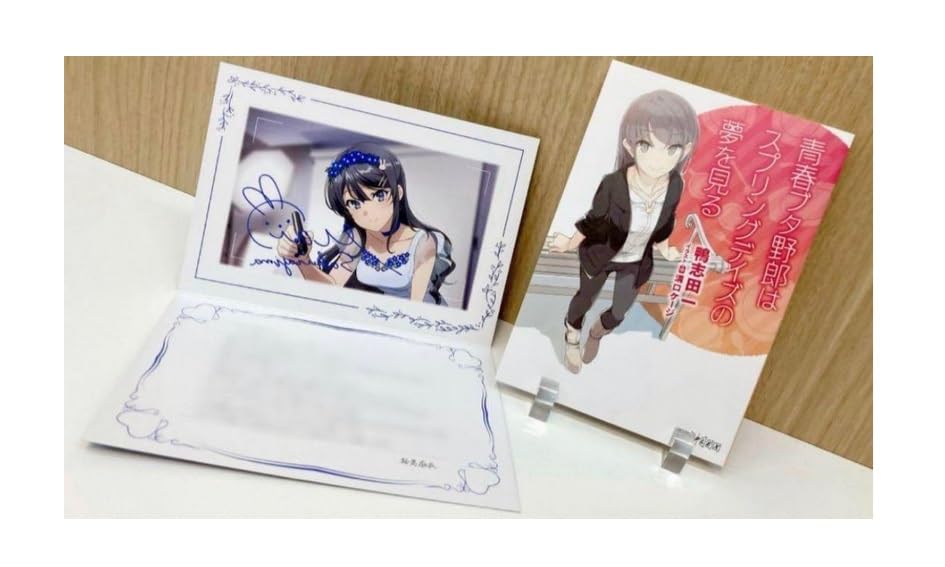 Amazon | 青ブタ 特典 桜島麻衣 バースデーカード 小説 2点セット 青春