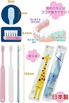 歯ブラシ C Amazon | Ciメディカル 歯ブラシ Ci602 子供用歯ブラシ 仕上げ