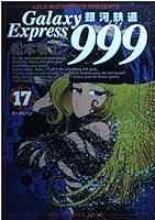 Ginga Tetsudō 999 17 4091880177 Book Cover