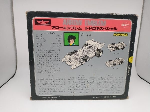 アローエンブレム トドロキスペシャルPB34 Amazon | ARROW EMBLEM アローエンブレム トドロキスペシャル PB-34