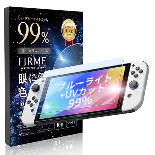 Switch本体有機EL JCホワイト　＆ブルーライトカットカバー 楽天市場】Nintendo Switch 有機ELモデル Switch Lite Switch 保護