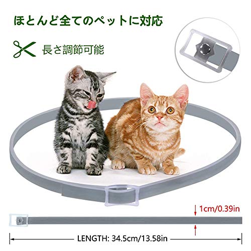 最安値 ノミ取り首輪 効果8ヵ月 34 5cm 薬用 猫用 防水 シラミ 蚊除け 虫よけ 犬用 抗菌 殺菌 長さ調節可能 グレー M の価格比較