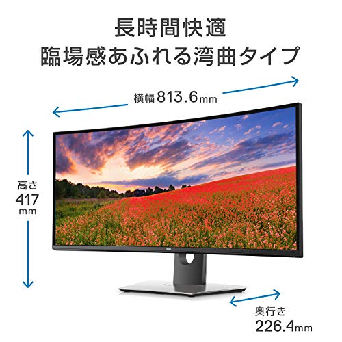 Image of Dell 34.1-inch Curved Monitor U3419W (3-Year No-Screen Warranty, Frameless, with Speakers, USB Type-C, UWQHD, IPS Matte, USB-C, DP, 2 HDMI, Height Adjustable)