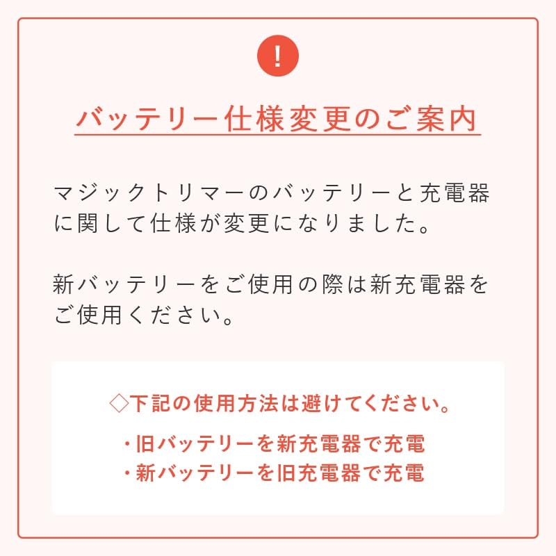 Amazon | マジックトリマー オプション品 リチウムイオンバッテリー