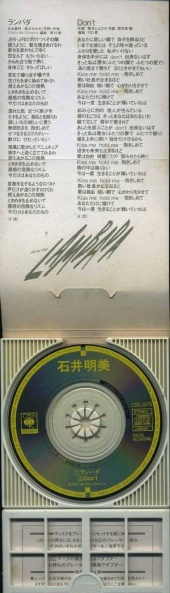 「ランバダ」各バージョン　8センチCD ランバダ」各バージョン 8センチCD