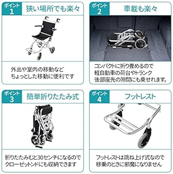 超軽量折りたたみ車椅子　介助型 自立できる コンパクト車椅子 ノーパンクタイヤ Amazon | iimono117 車椅子 介助型 自立できる ノーパンクタイヤ