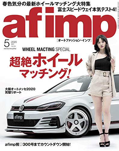 無料電子書籍 おすすめ af imp 2020年5月号 バイ