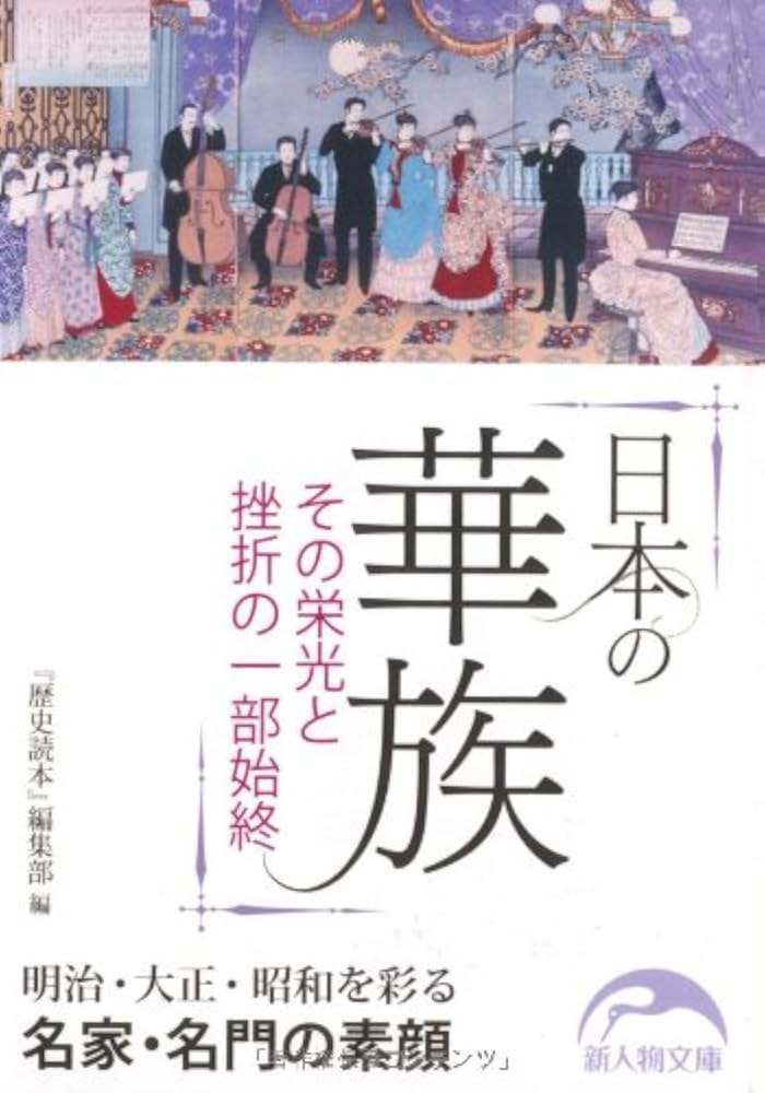 新人物往来社　日本史総覧　全9巻 新人物往来社 日本史総覧 全9巻 日本史総覧 コンパクト版 |