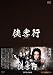 Produktbild Ode to Gallantry Dvd-Box [DVD-AUDIO]