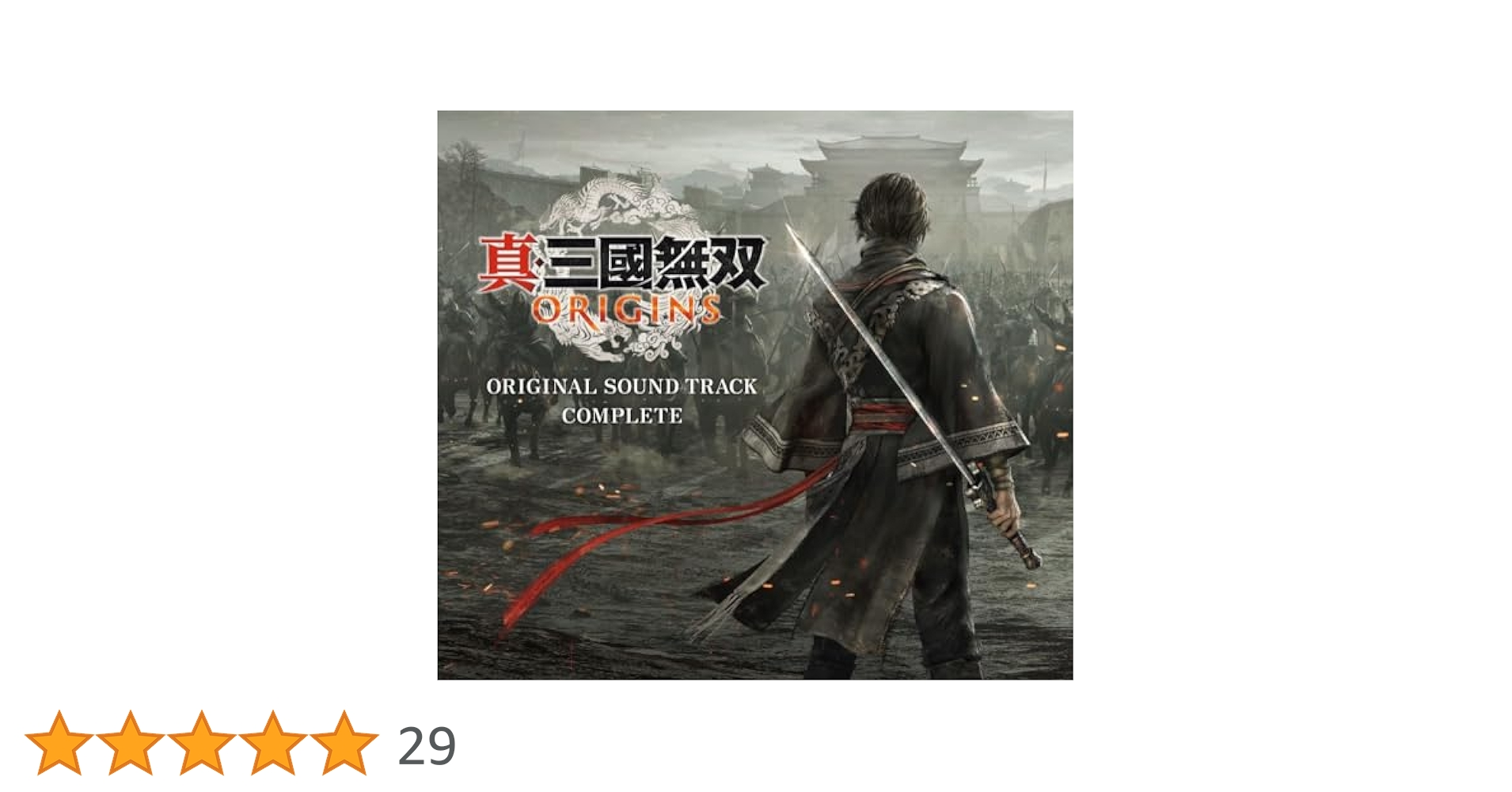 未開封CD　真・三國無双4　サントラ・2CD Amazon.co.jp: 真・三國無双4 サントラ: ミュージック