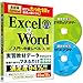 あつまるカンパニー|誰でもたった1日で基本が身につく!Excel&Word|最新Office2021 Office365 対応 エクセル 関数 ワード 使い方 動画講座8時間18分 特典 関数解説冊子 ショートカットキーリスト DVD ストリーミング再生 両対応(DVD)