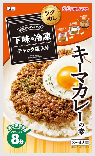 正田醤油 冷凍ストック名人キーマカレーの素 150g×5個 備蓄のサムネイル